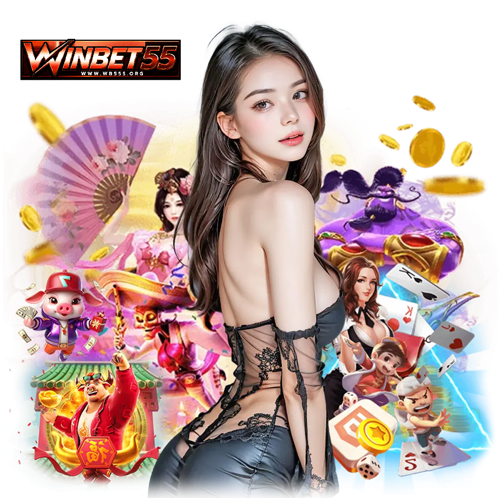 wb55s โปรโมชั่น
